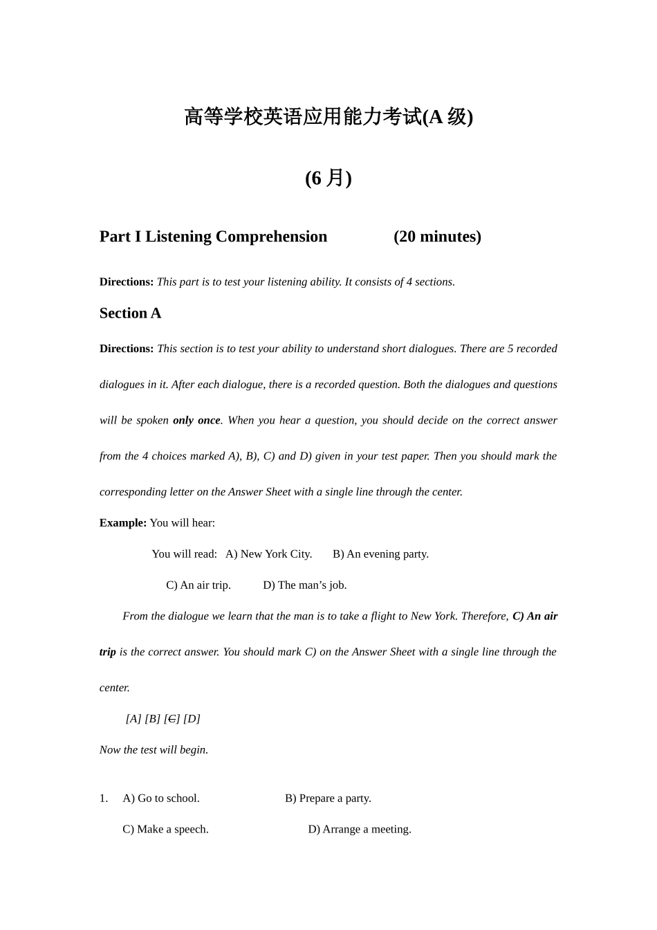 2025年高等学校英语应用能力考试A级6月真题及答案_第1页