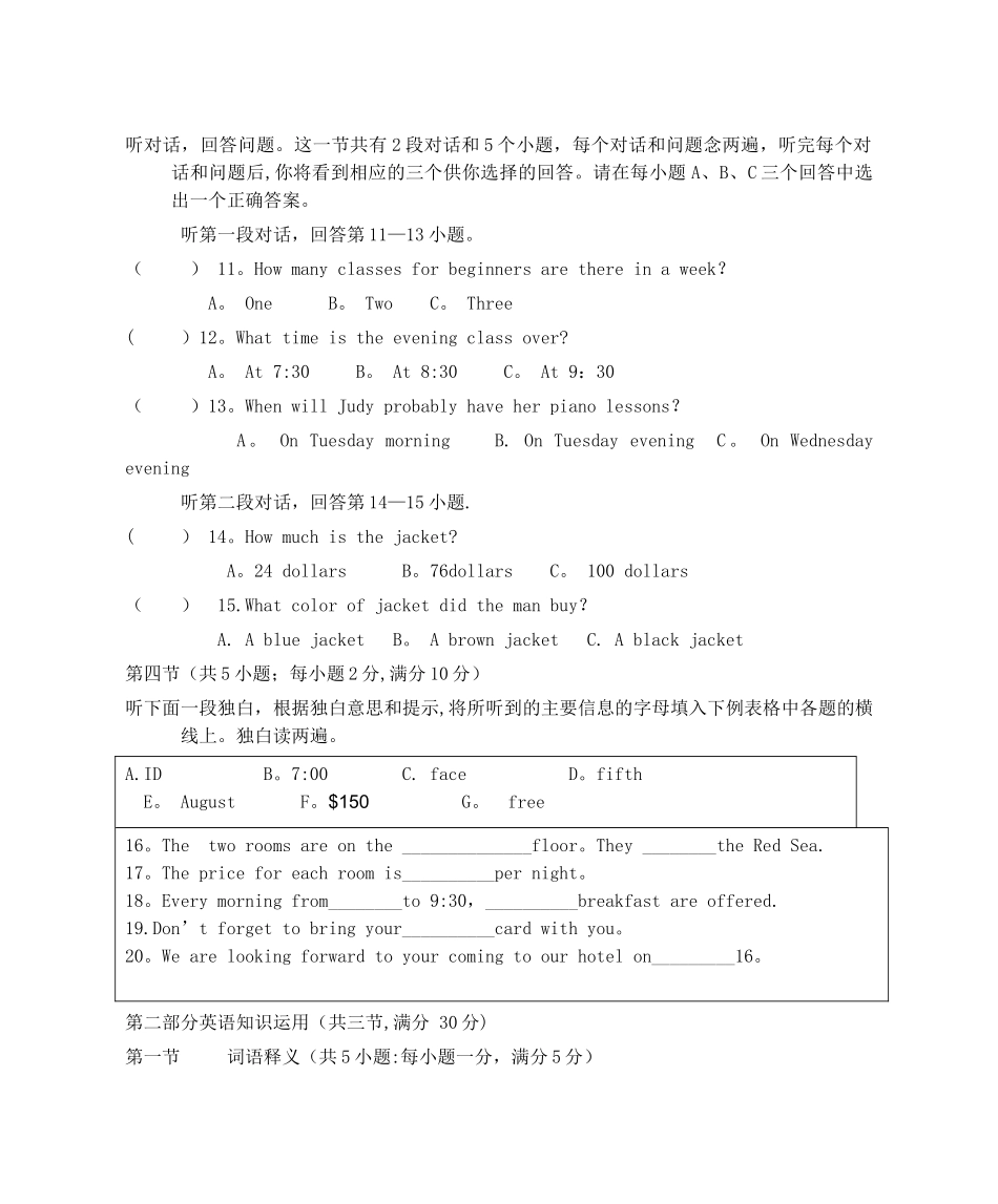 期中考试英语试卷_第2页