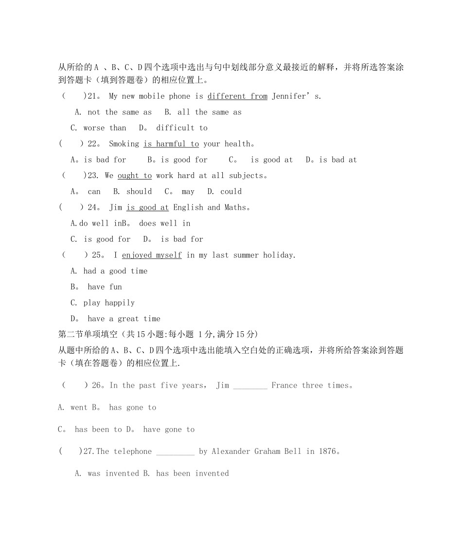 期中考试英语试卷_第3页