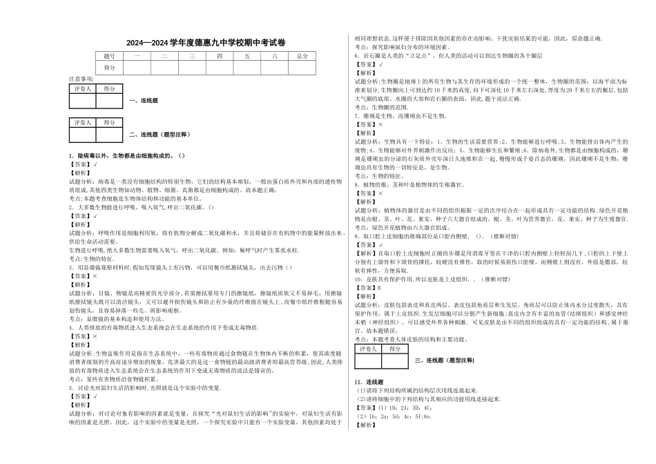 期中试卷及其答案_第1页