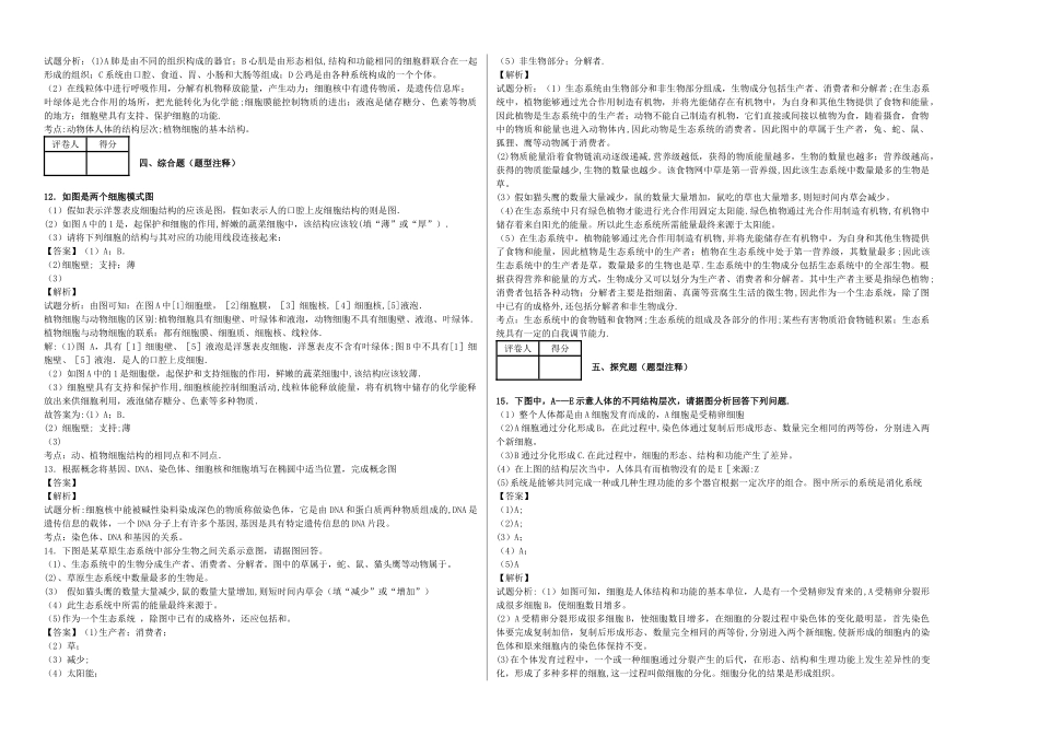 期中试卷及其答案_第2页