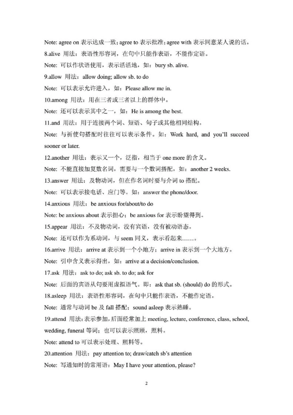 2025年高中英语知识点总结_第2页