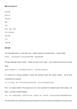 2025年雅思写作必背300句