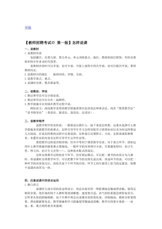 2025年教师招聘小窍门