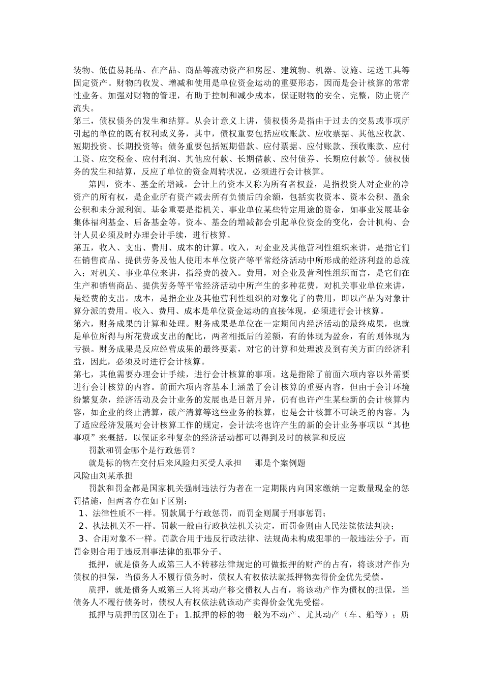 2025年陕西省农村信用联社招聘考试及答案_第3页