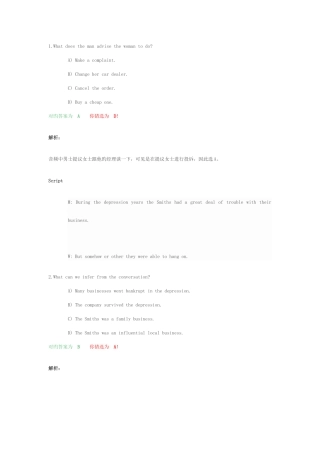 2025年四级笔试新题型模拟题