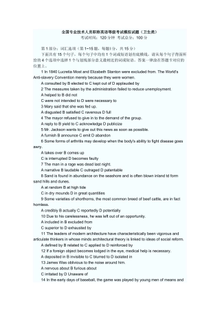 2025年人力资源全国专业技术人员职称英语等级考试模拟试题