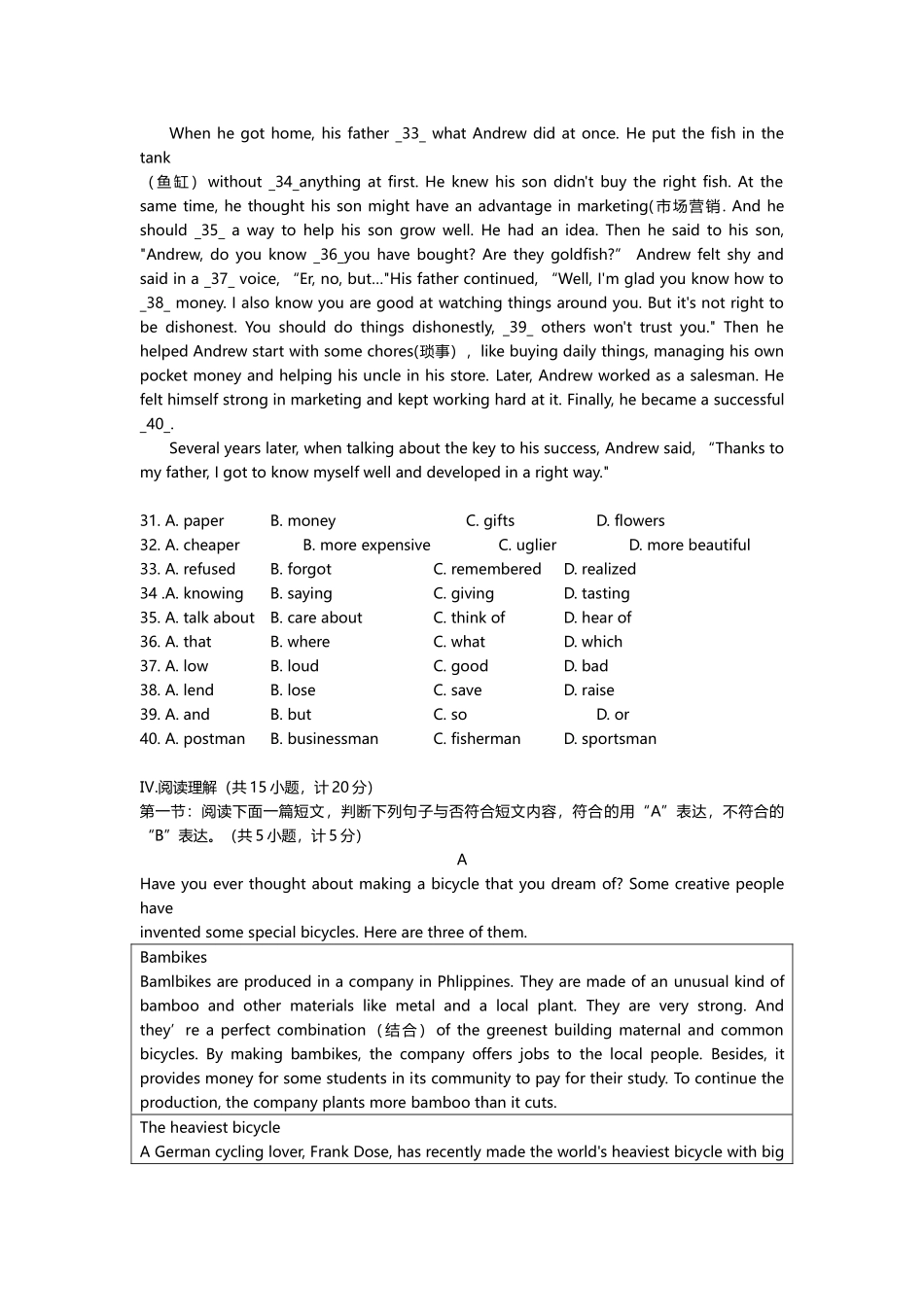 2025年陕西中考英语真题参考答案_第2页
