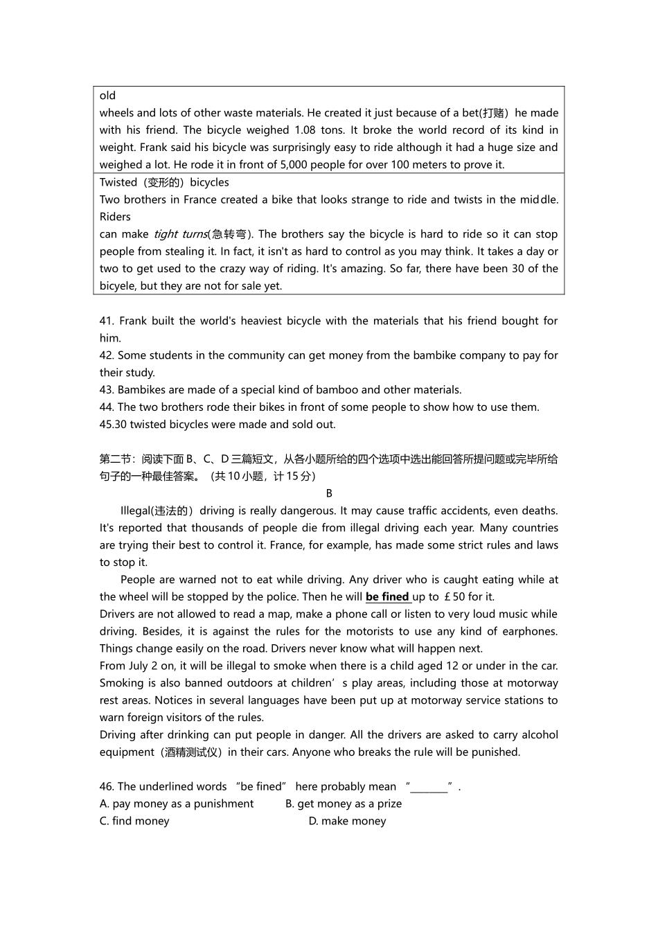 2025年陕西中考英语真题参考答案_第3页