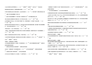 2025年中山市会计继续教育试题及答案