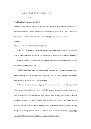 2025年11月北京地区成人本科学士学位英语真题及答案