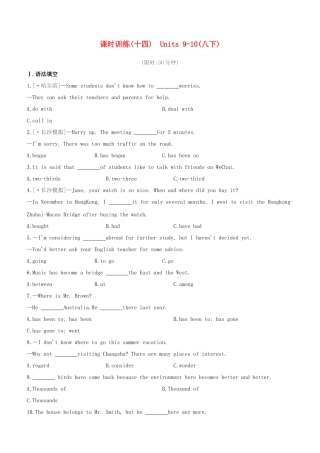 2025年长沙专版中考英语复习方案教材考点梳理课时训练14Units910八下试题
