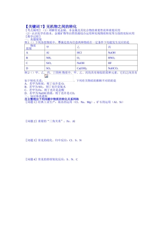 2025年高考化学考点阶段检测