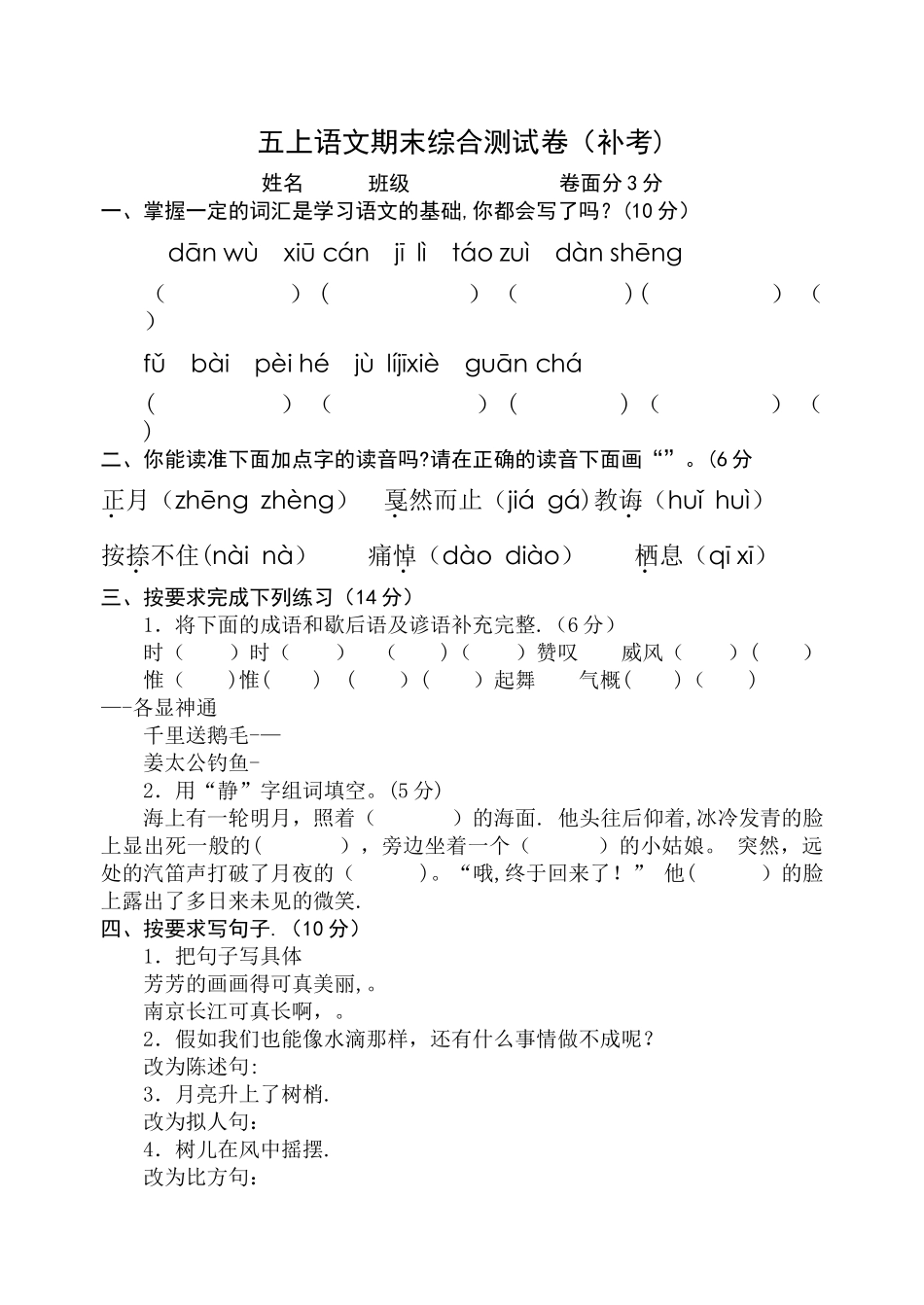 期末模拟试卷(二)_第1页