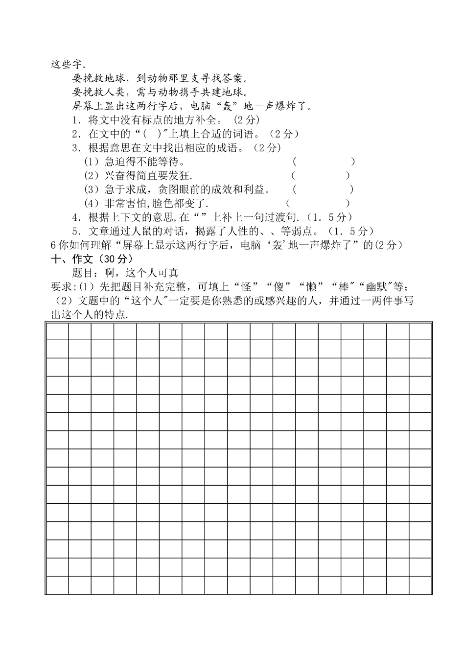 期末模拟试卷(二)_第3页