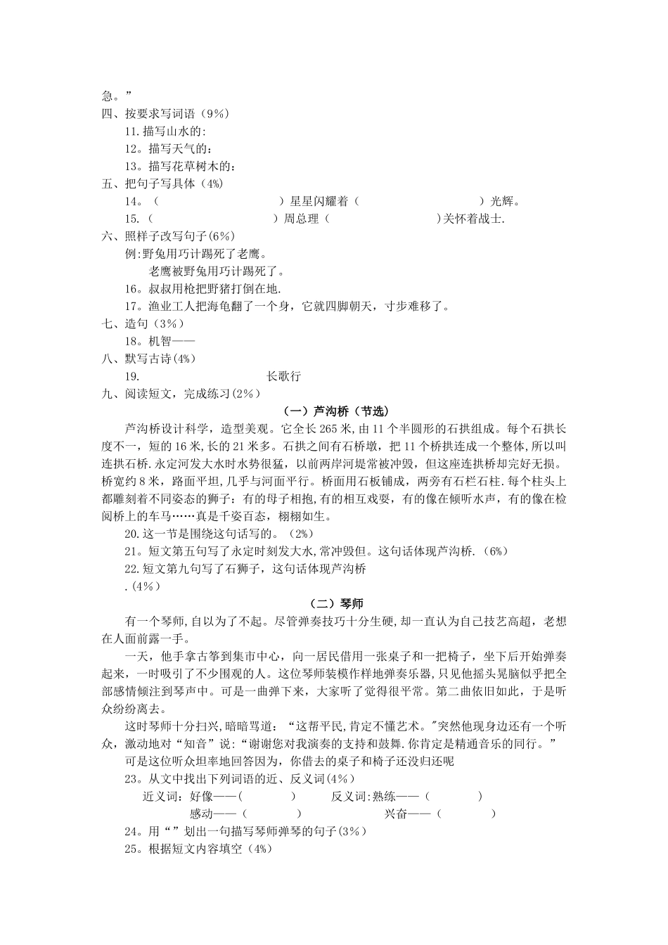 期末模拟试卷_第3页
