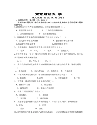 期末模拟试卷B