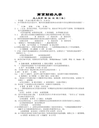期末模拟试卷C