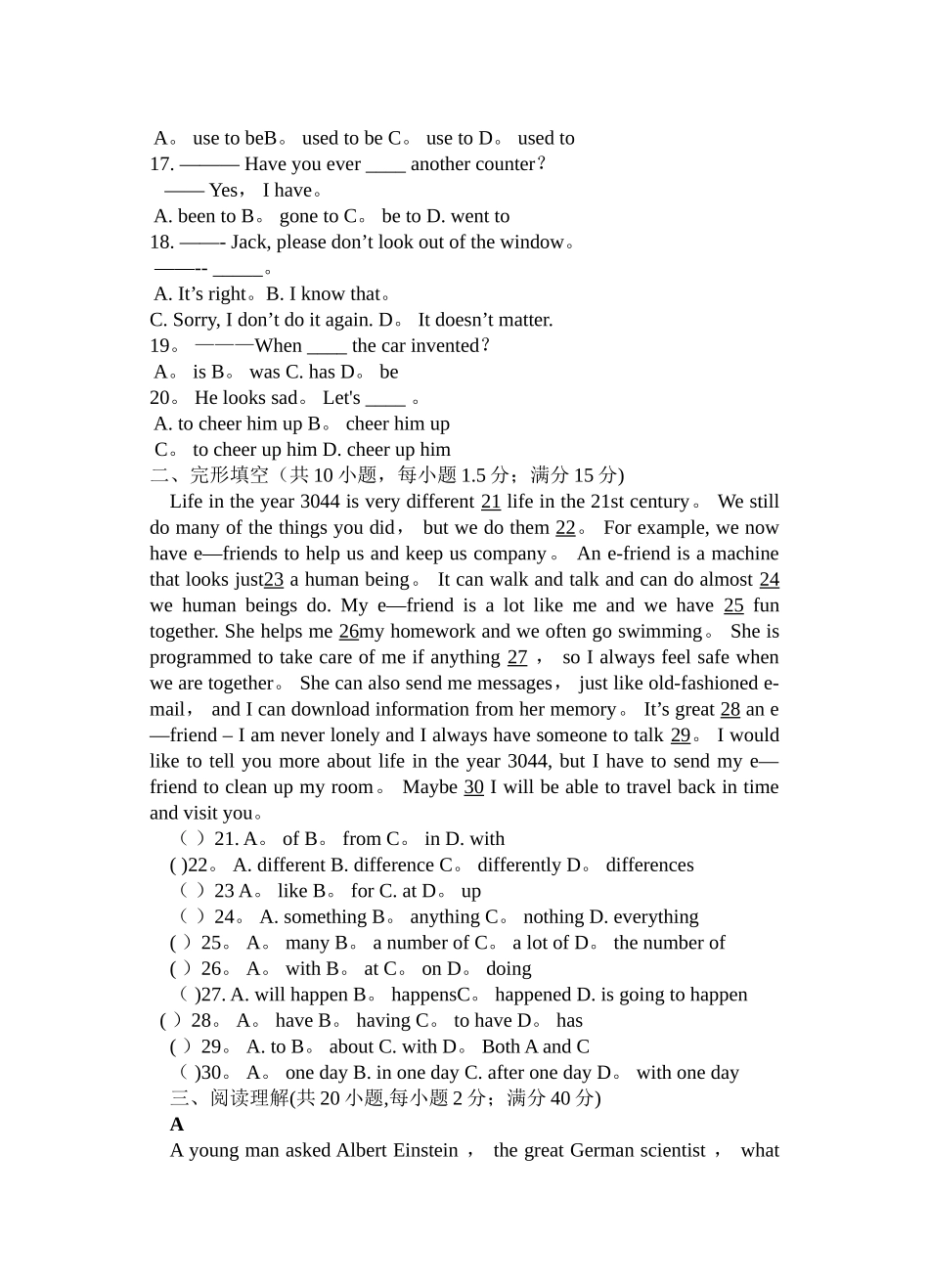 期末考试试卷_第2页