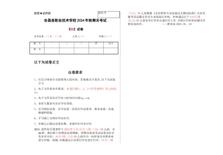 期末考试试卷模板(新)