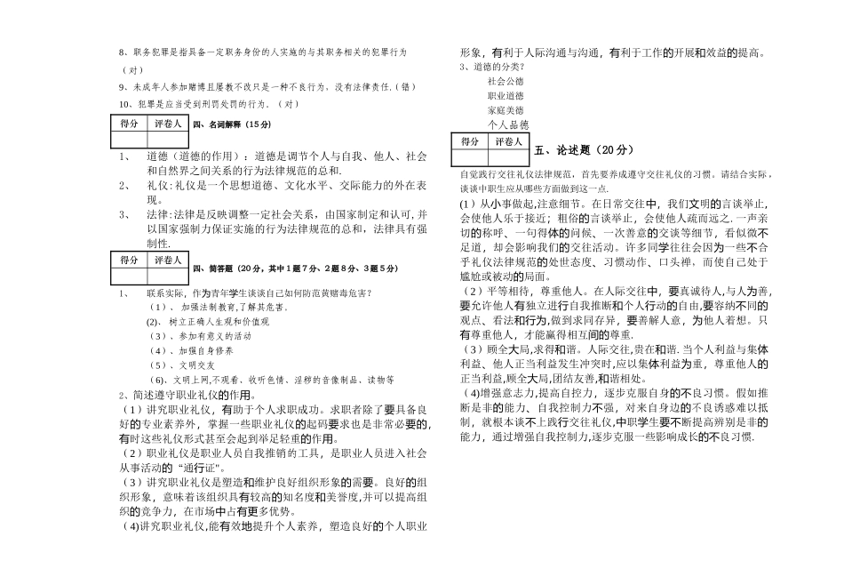 期末考试试卷模板_第3页