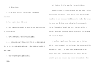 2025年MBA联考英语写作范文