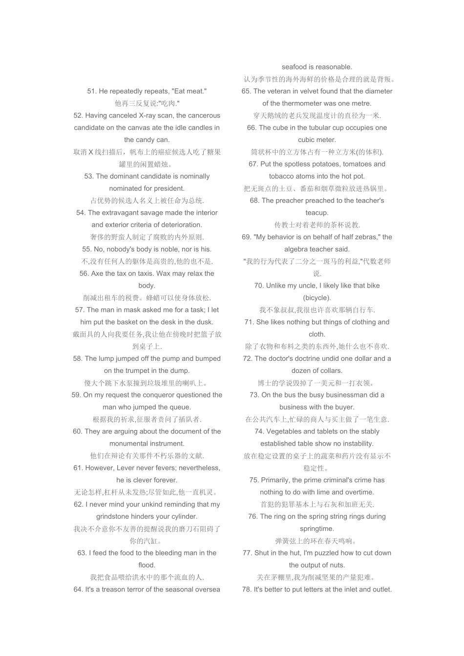 2025年四六级考研英语辅导电子书系列16天记住7000考研单词_第3页