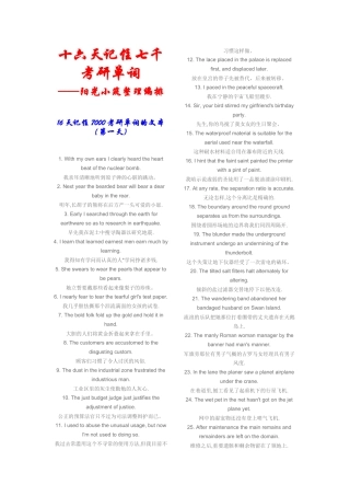 2025年四六级考研英语辅导电子书系列16天记住7000考研单词