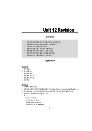 2025年人教新起点一年级下册全册教案Unit12Revision