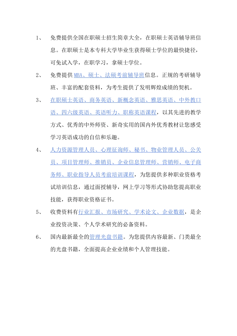 2025年职员考核表_第2页