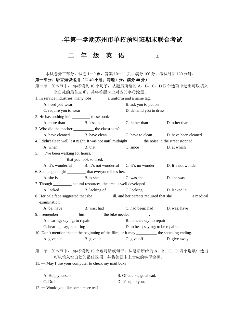 2025年对口单招高二英语期末试卷附答案_第1页