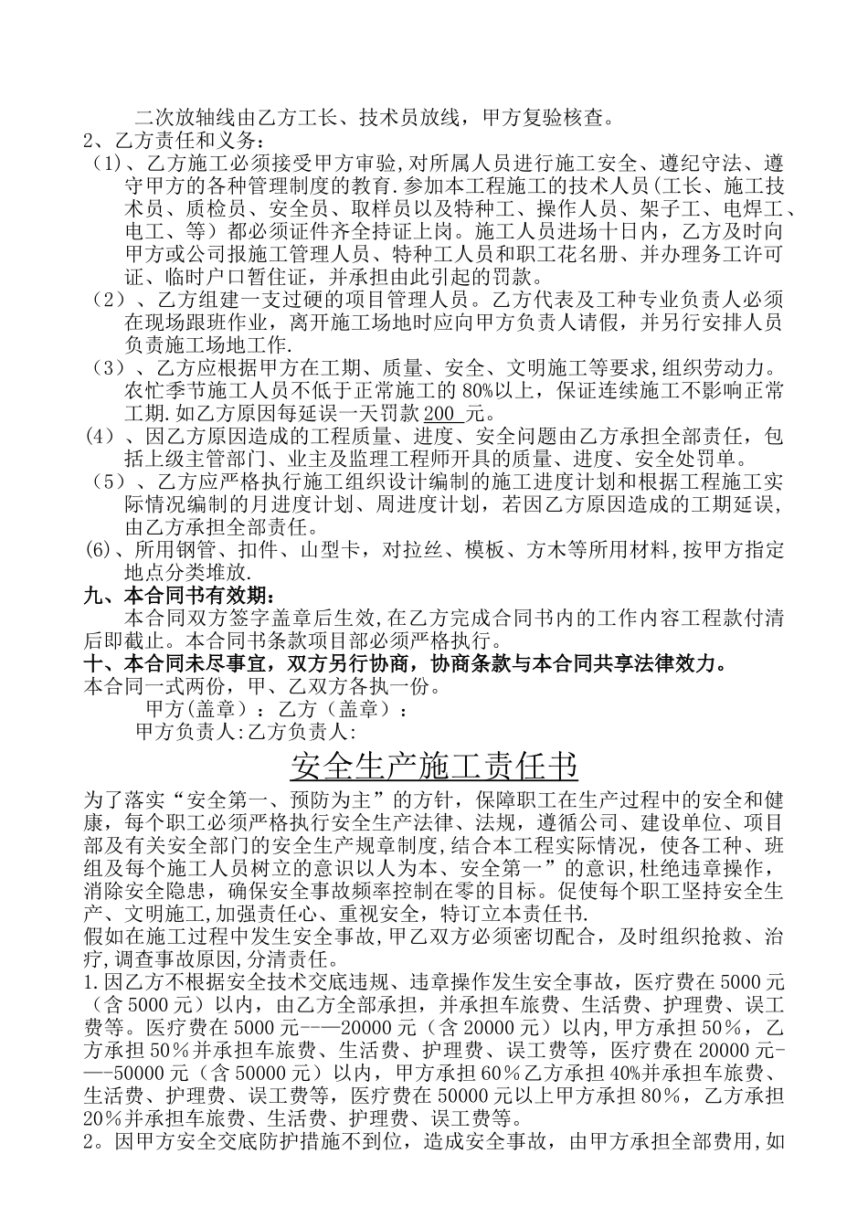 木工清包合同_第3页