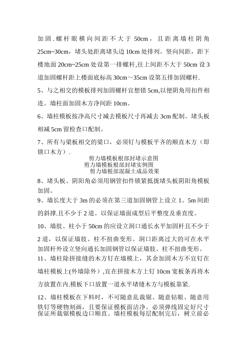 木工管理办法_第2页