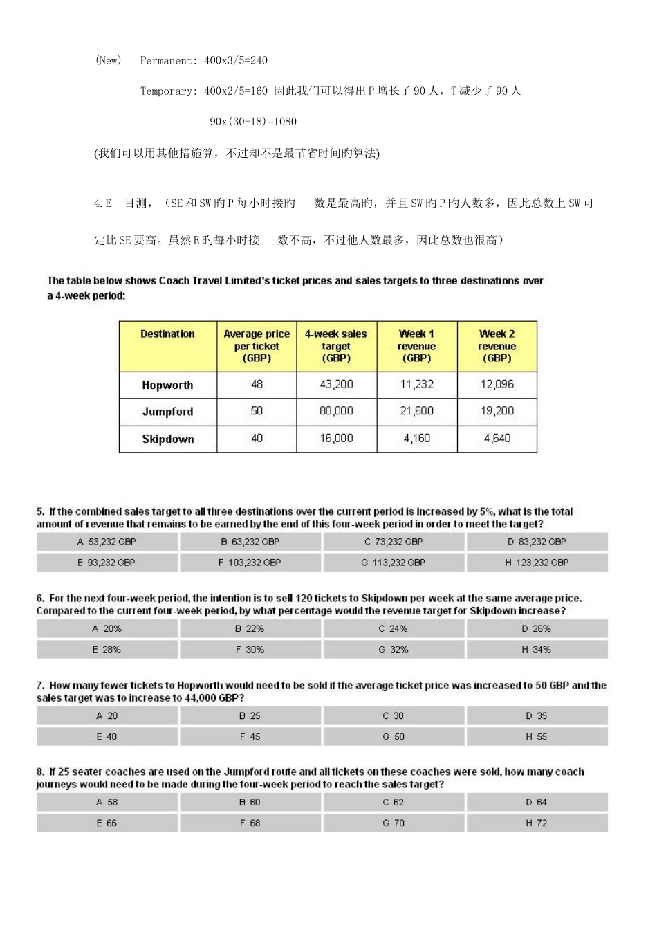 2025年KPMG笔试含详解_第2页