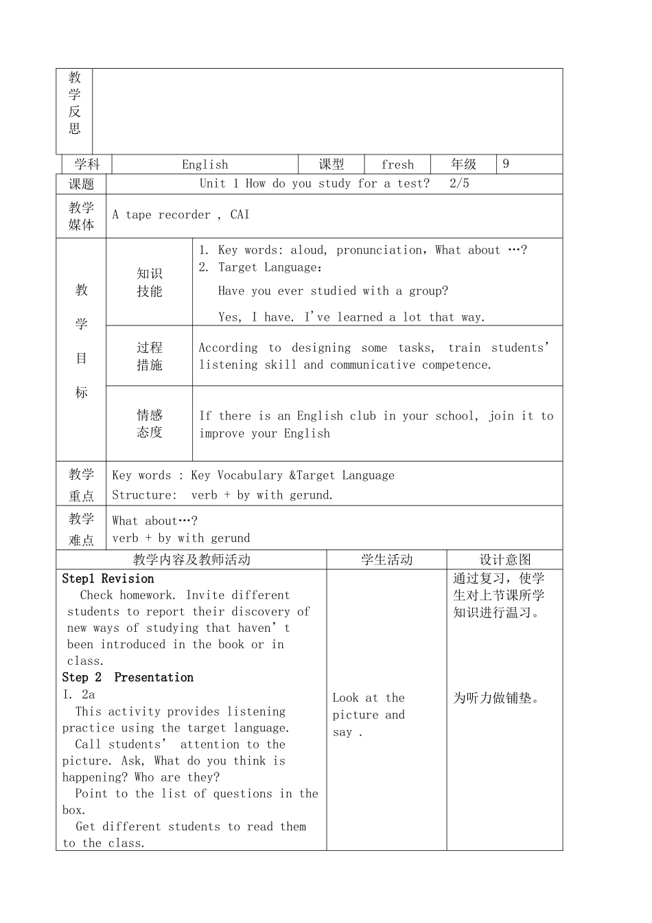 2025年人教版新目标初中九年级英语全册教案_第3页