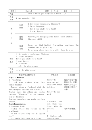 2025年人教版新目标初中九年级英语全册教案