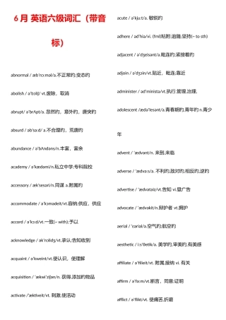 2025年6月英语六级词汇带音标