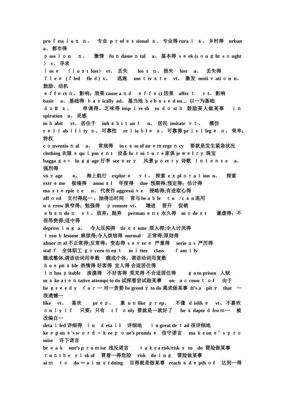 2025年高考英语必考知识点_第1页