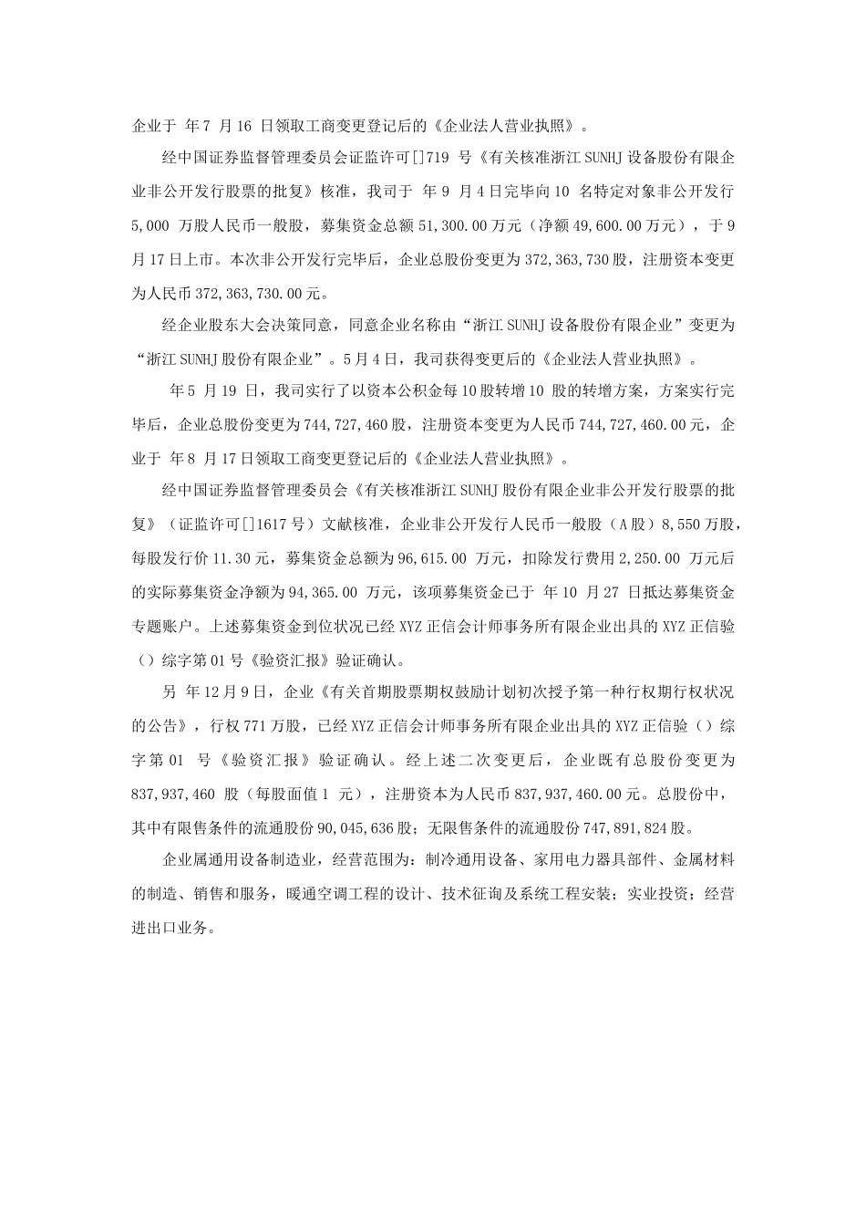 2025年大学生财会信息化竞赛资料_第2页