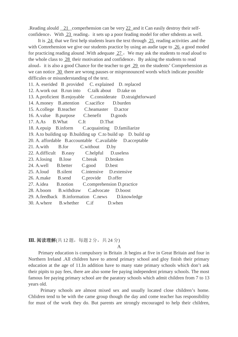 2025年安徽教师统一招聘考试《小学英语》试卷真题及答案_第2页