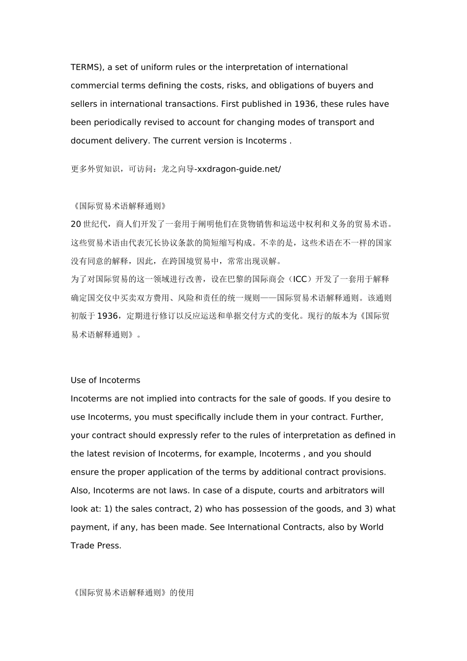 2025年国际贸易指南_第2页