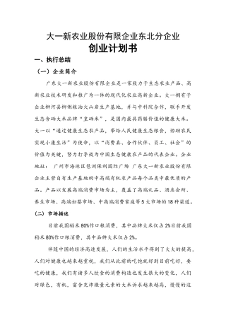 2025年挑战杯中国大学生创业计划竞赛