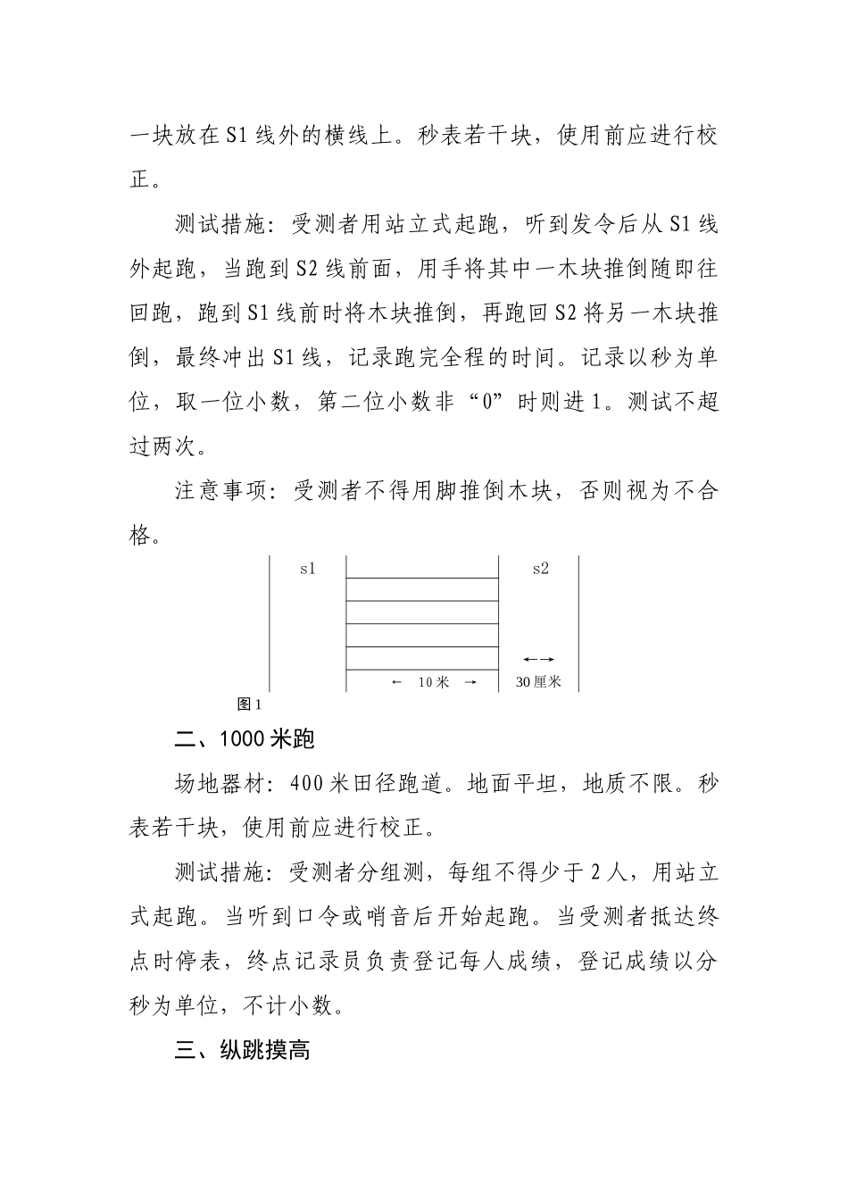 2025年新疆农村警务室警务工作人员招考_第2页