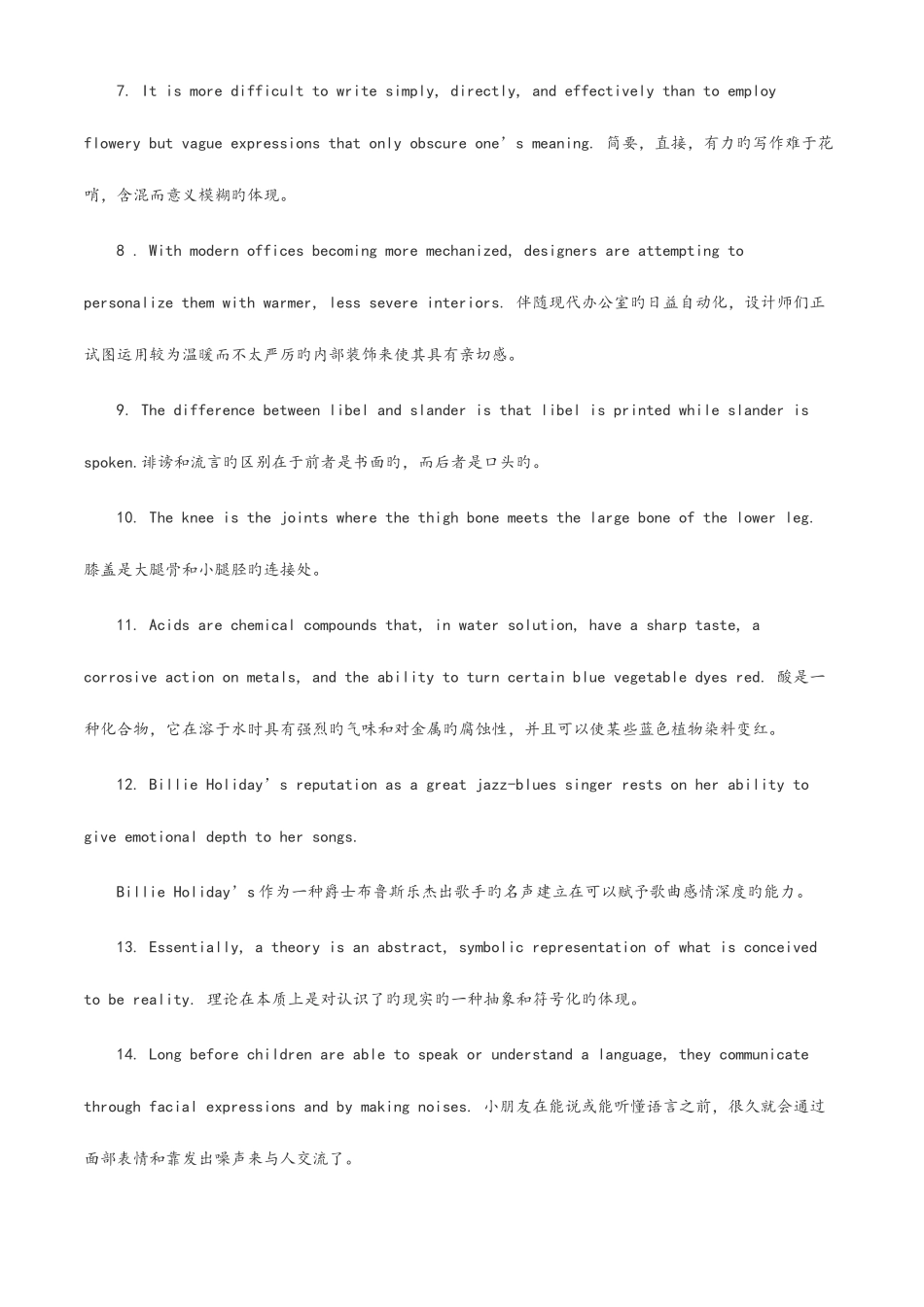 2025年Iilqks大学英语六级阅读俞敏洪提炼出100句_第2页