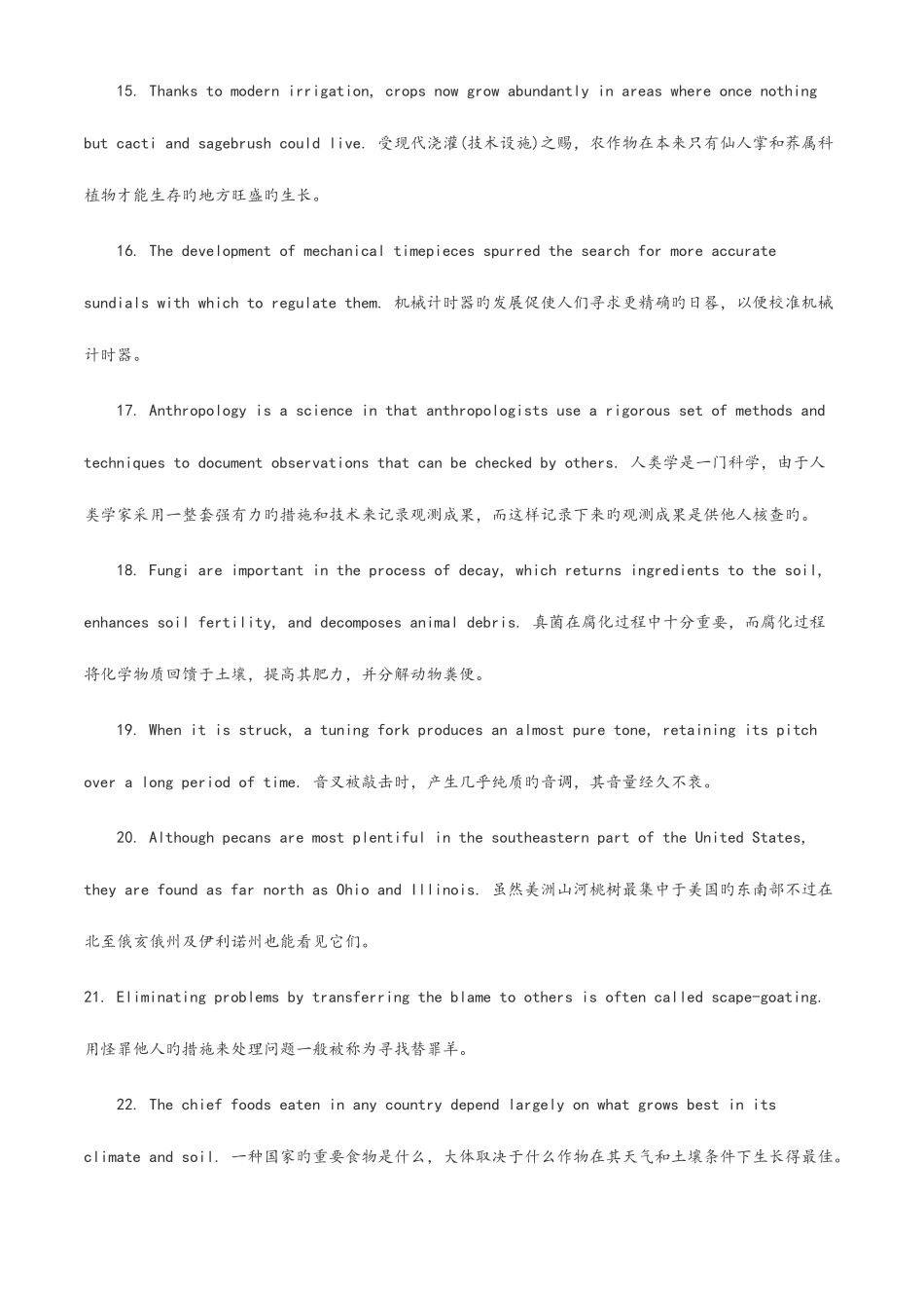 2025年Iilqks大学英语六级阅读俞敏洪提炼出100句_第3页