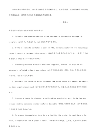 2025年Iilqks大学英语六级阅读俞敏洪提炼出100句