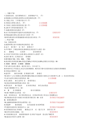 2025年湖南信用社考试真题及结构