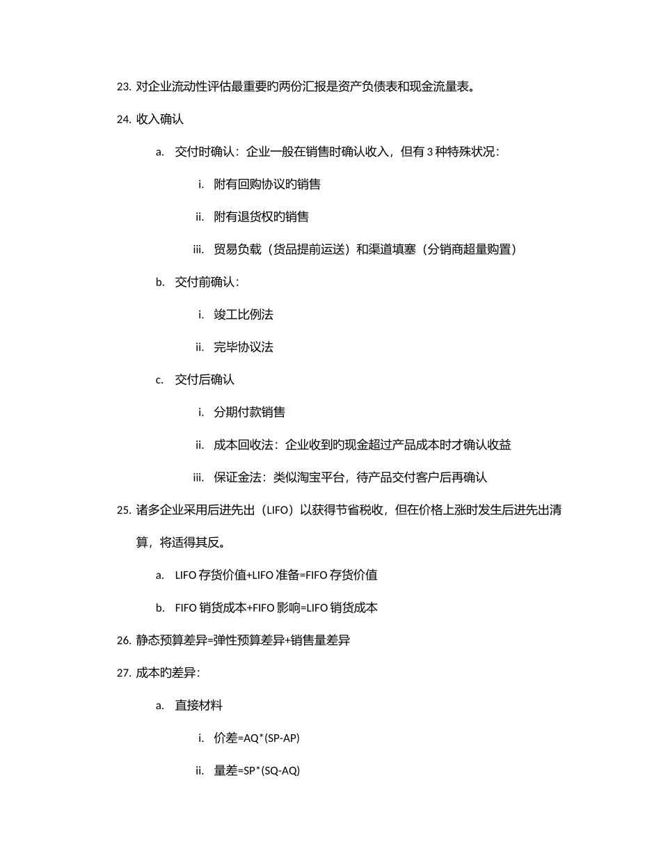 2025年CMAP1知识点_第3页