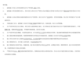 2025年安全员考试试题大全