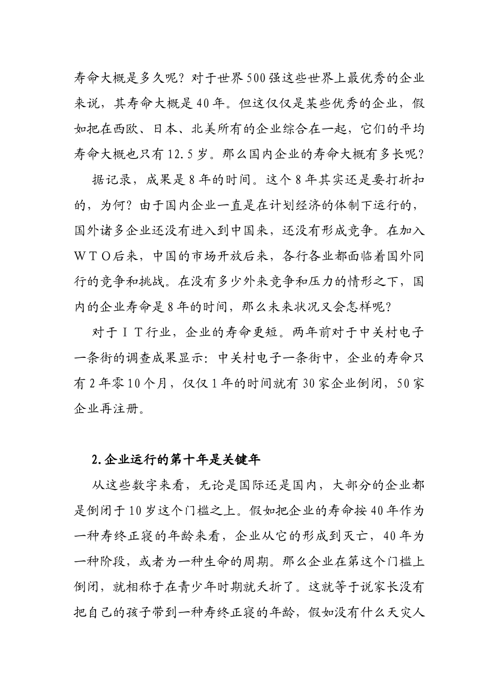 2025年提升领导力5种技术_第3页